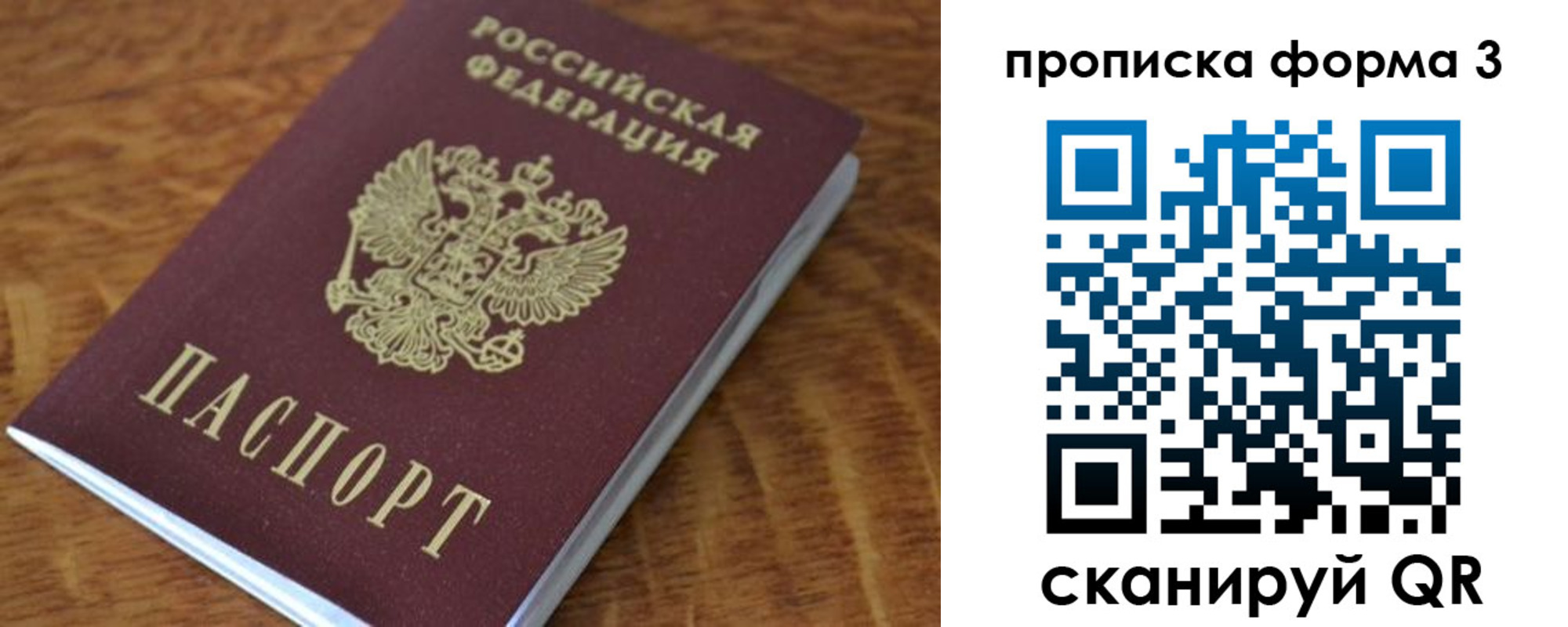 прописка регистрация в Охе