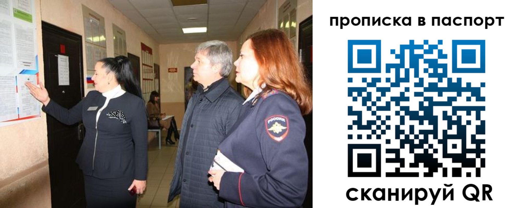 миграционный учет в Охе