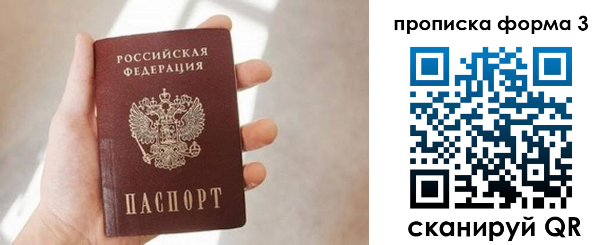 временная регистрация для всех в Охе