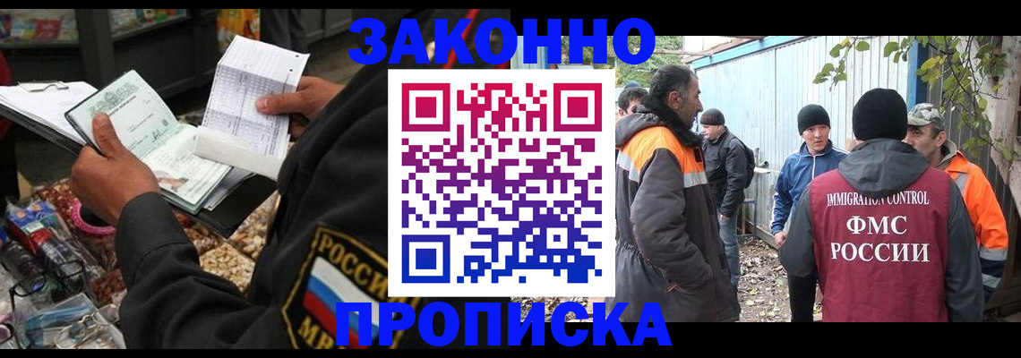 прописка для кредита в Охе