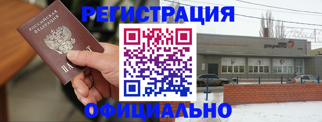 временная регистрация законно в Охе