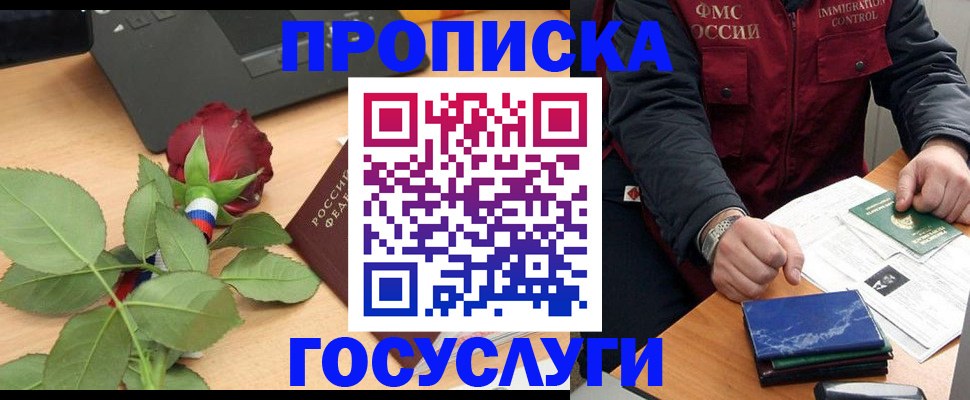 временная регистрация 2025 в Охе