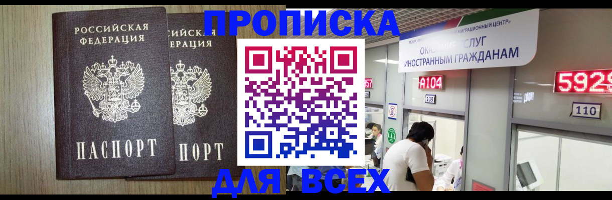 временная регистрация в квартире в Охе