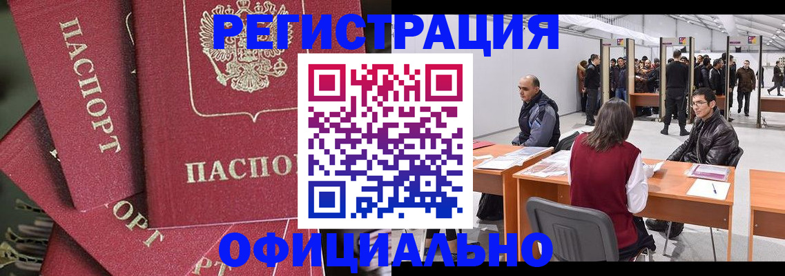 прописка для кредита в Охе